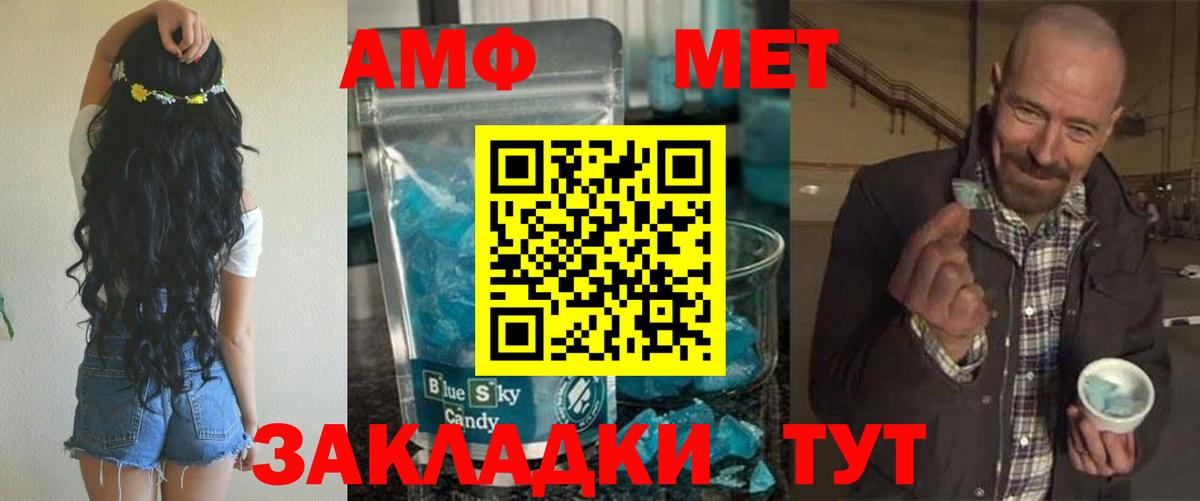 АМФЕТАМИН  Амфетамин VHQ  Вход с VPN  Михайловка 