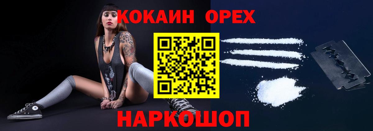 Cocaine Колумбийский Михайловка