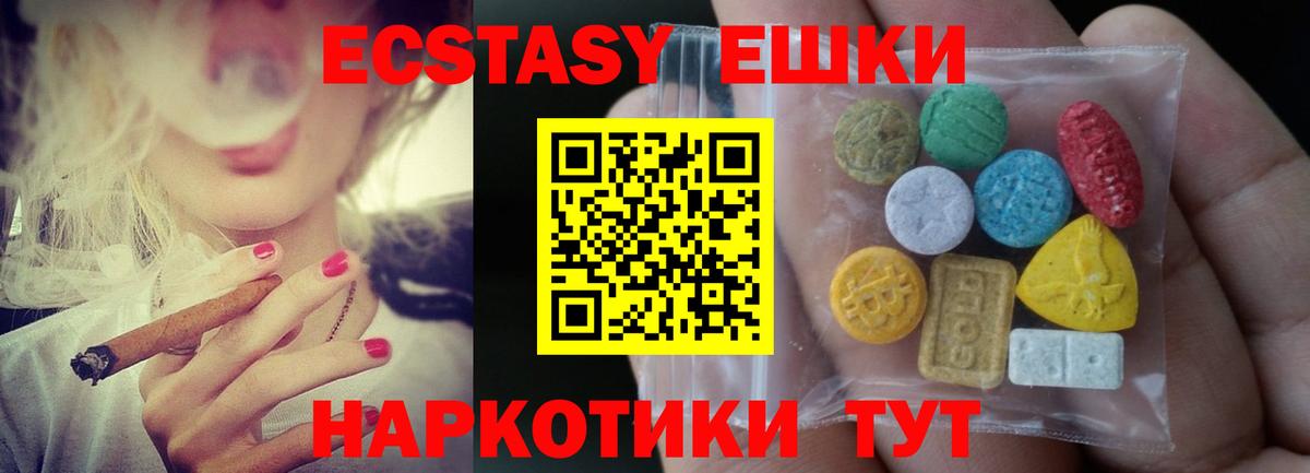 Ecstasy  Вход с VPN  площадка какой сайт  ЭКСТАЗИ диски  Михайловка 