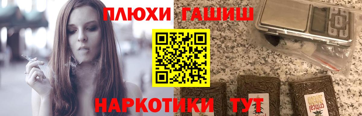 ГАШИШ hashish  ГАШ Ice-O-Lator  Михайловка  Вход с VPN 