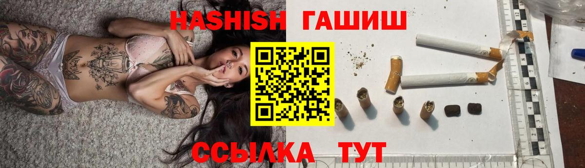 ГАШ hashish Михайловка