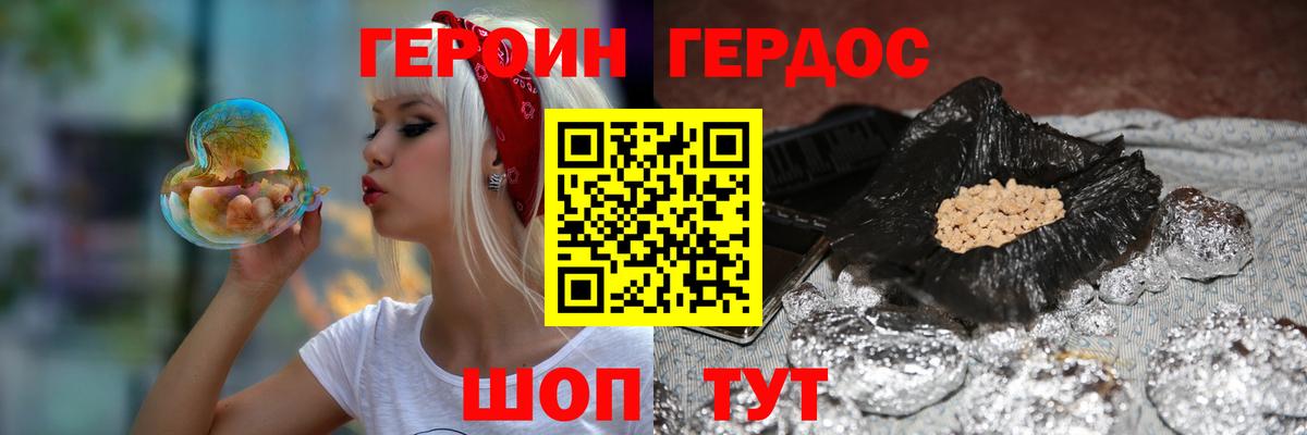 Героин гречка Михайловка
