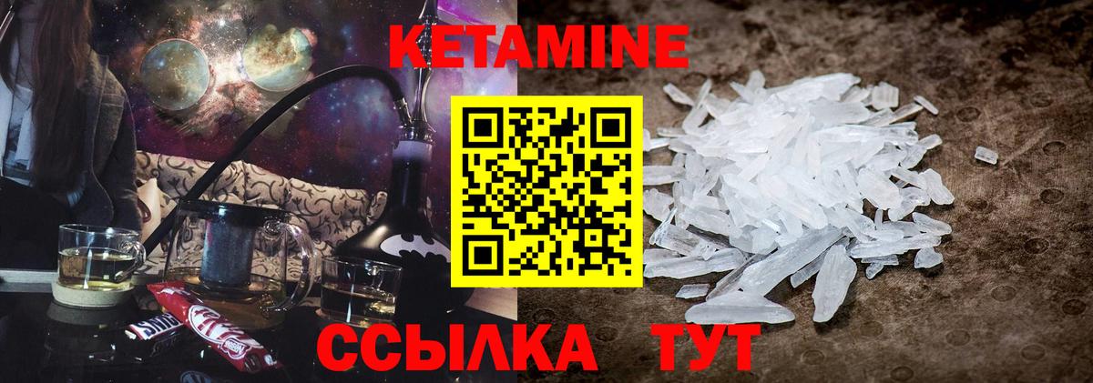 КЕТАМИН ketamine Михайловка