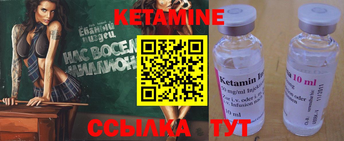 КЕТАМИН VHQ  Вход с VPN  Михайловка 