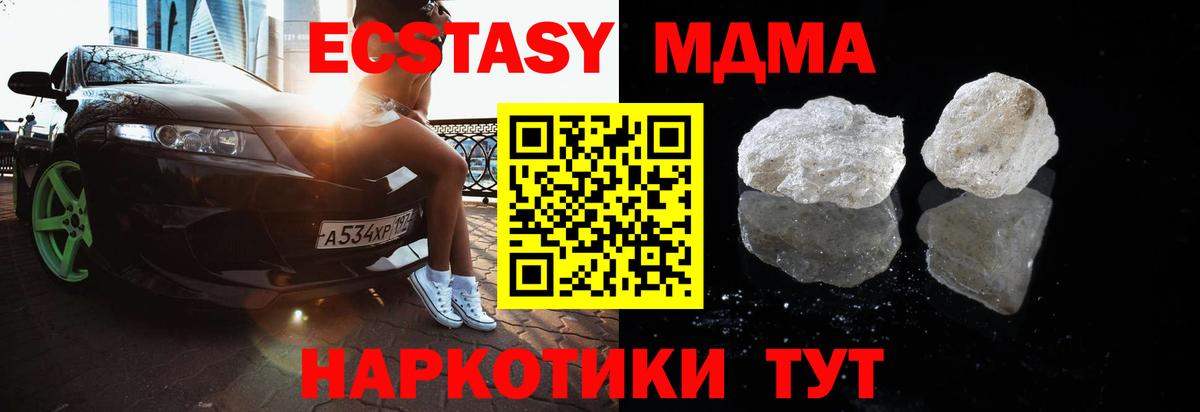 Михайловка  MDMA кристаллы  Вход с VPN 