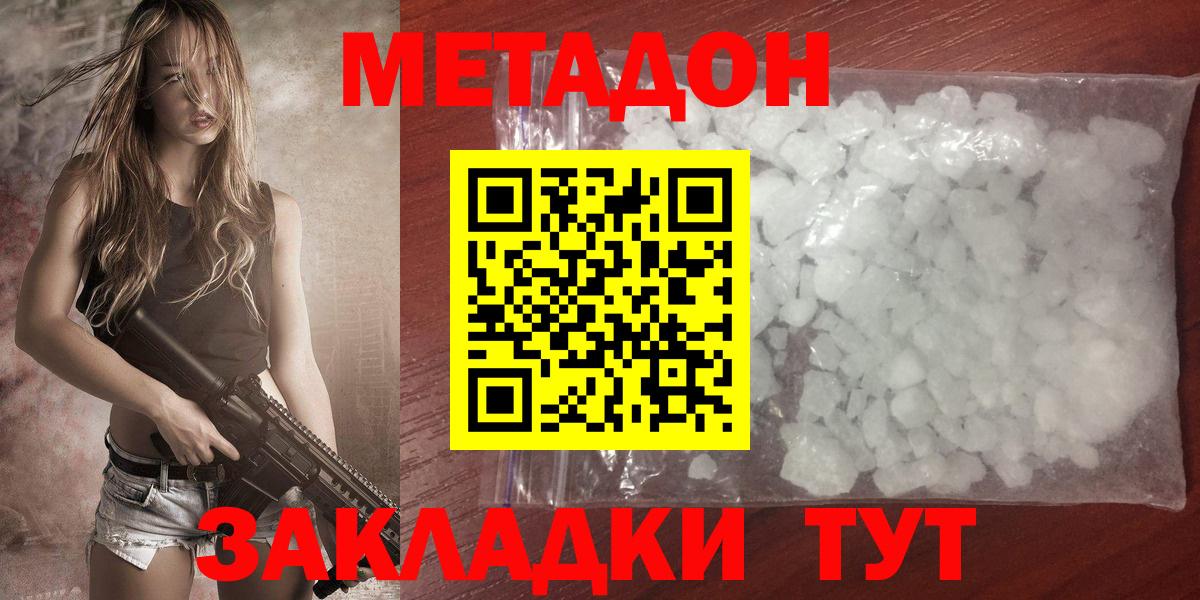Метадон мёд  Вход с VPN  Михайловка 