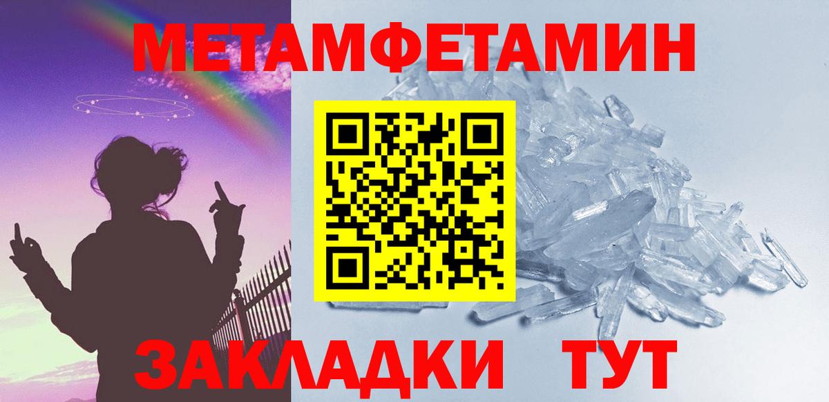 Метамфетамин мет  Вход с VPN  Михайловка  Метамфетамин мет 