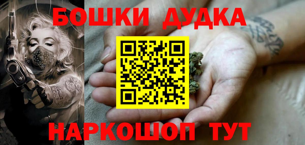 Канабис гибрид  Вход с VPN  Канабис план  Бошки марихуана план  Конопля OG Kush  Михайловка 